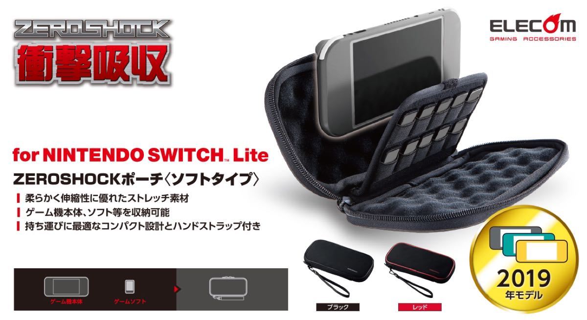 牧場物語×２ Nintendo Switch Lite用ポーチ×2