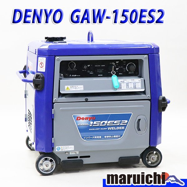 DENYO GAW 150eES2 インバータ発電機 | tspea.org