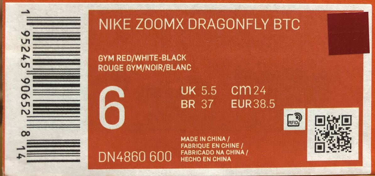 20618円 【500円引きクーポン】 NIKE ズームX ドラゴンフライ BTC 24cm 6USサイズ
