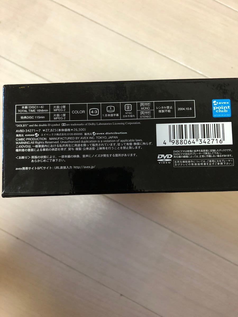 その陽射が私に… DVD-BOX 正規品　