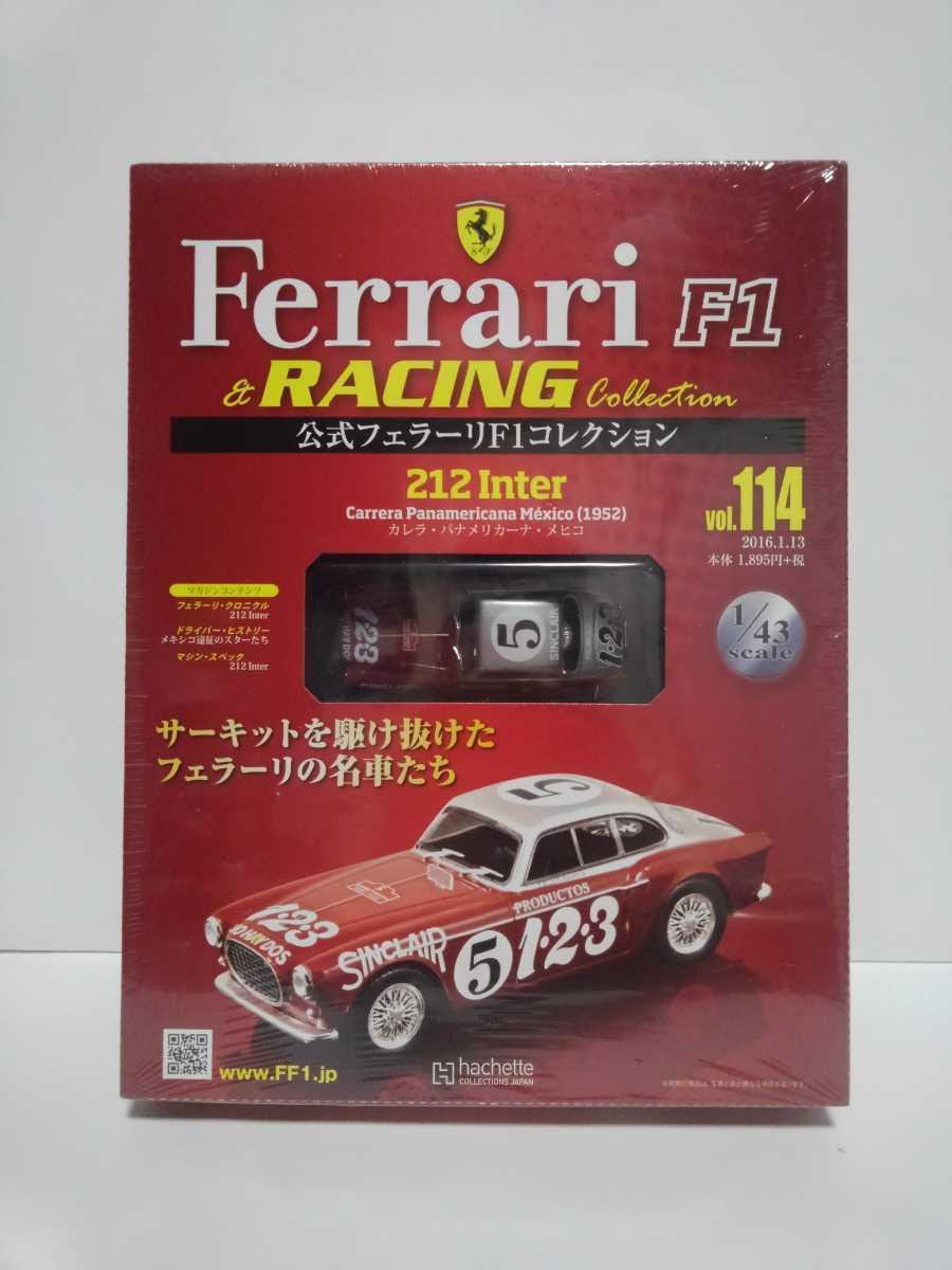 未開封 アシェット 公式フェラーリF1コレクション 1/43 vol.114 212 Inter カレラ・パナメリカーナ・メヒコ 1952年 #5 ミニカー Ferrari_画像1