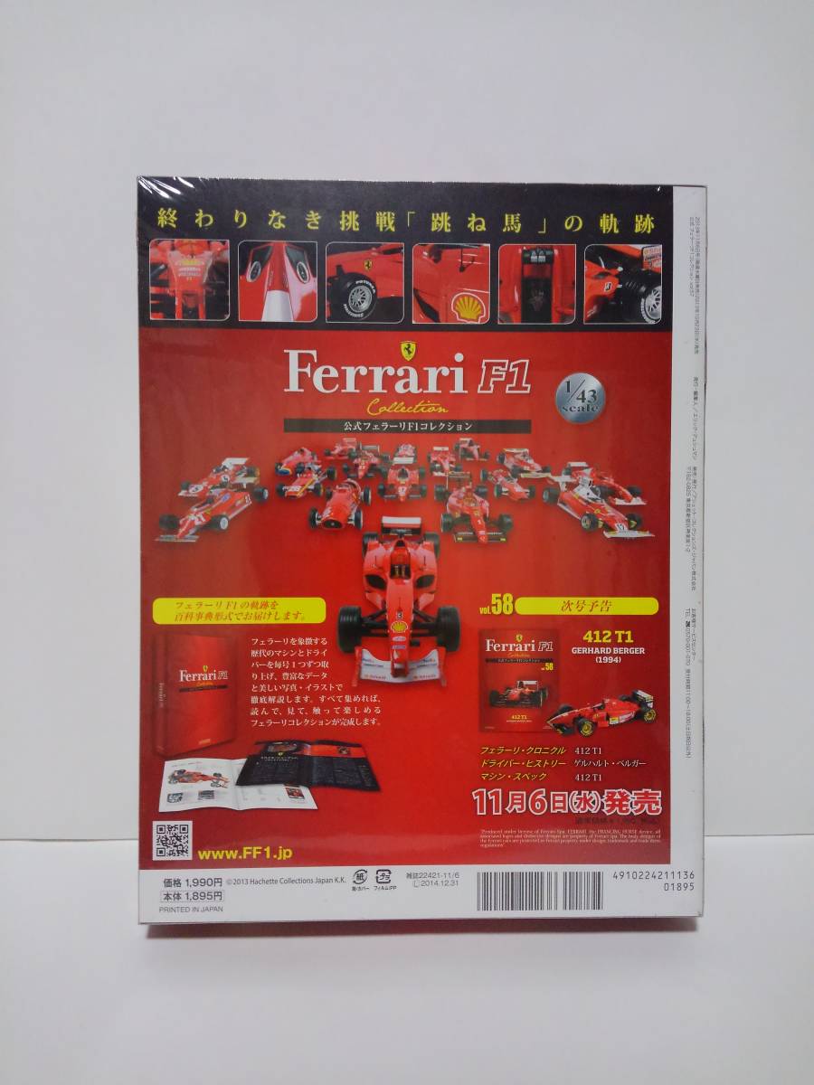 未開封 アシェット 公式フェラーリF1コレクション 1/43 vol.57 156 F1 ヴォルフガング・フォン・トリップス 1961年 #4 Ferrari ミニカー_画像2