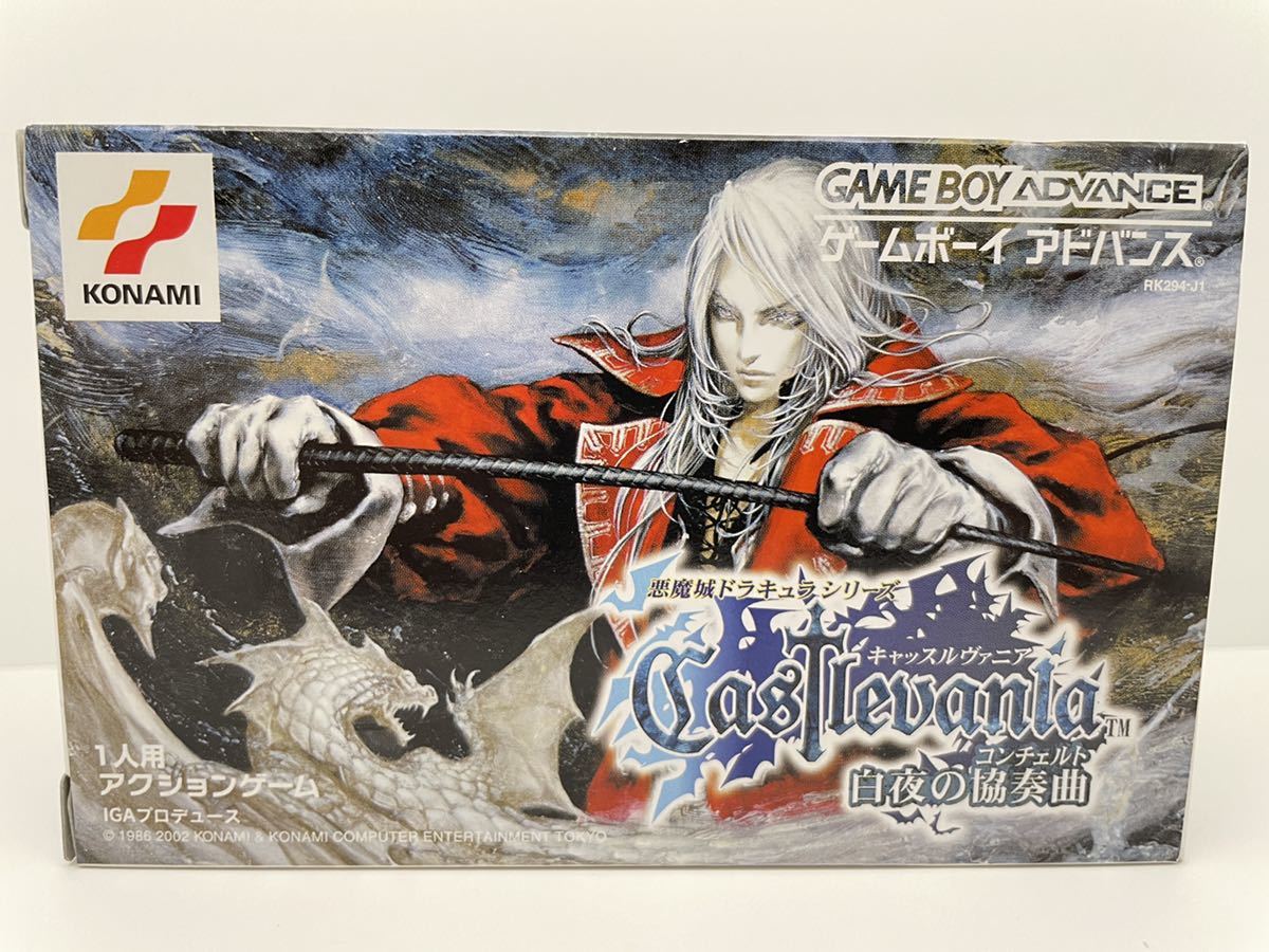 希少 送料無料 美品】GBA キャッスルヴァニア 白夜の協奏曲☆1円