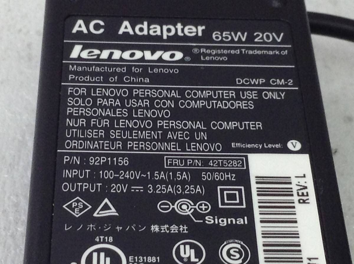 P-1517 lenovo 製 92P1156　仕様　20V　3.25A　ノートPC用ACアダプター　即決品_画像3