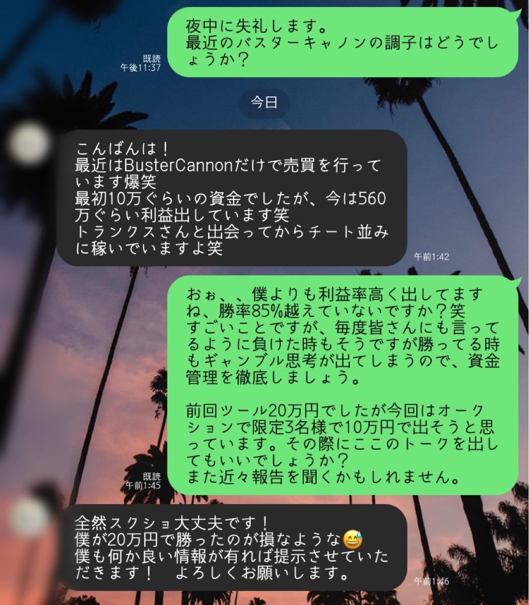 大好評】長期平均勝率80%~100% BO バイナリーオプション サインツール