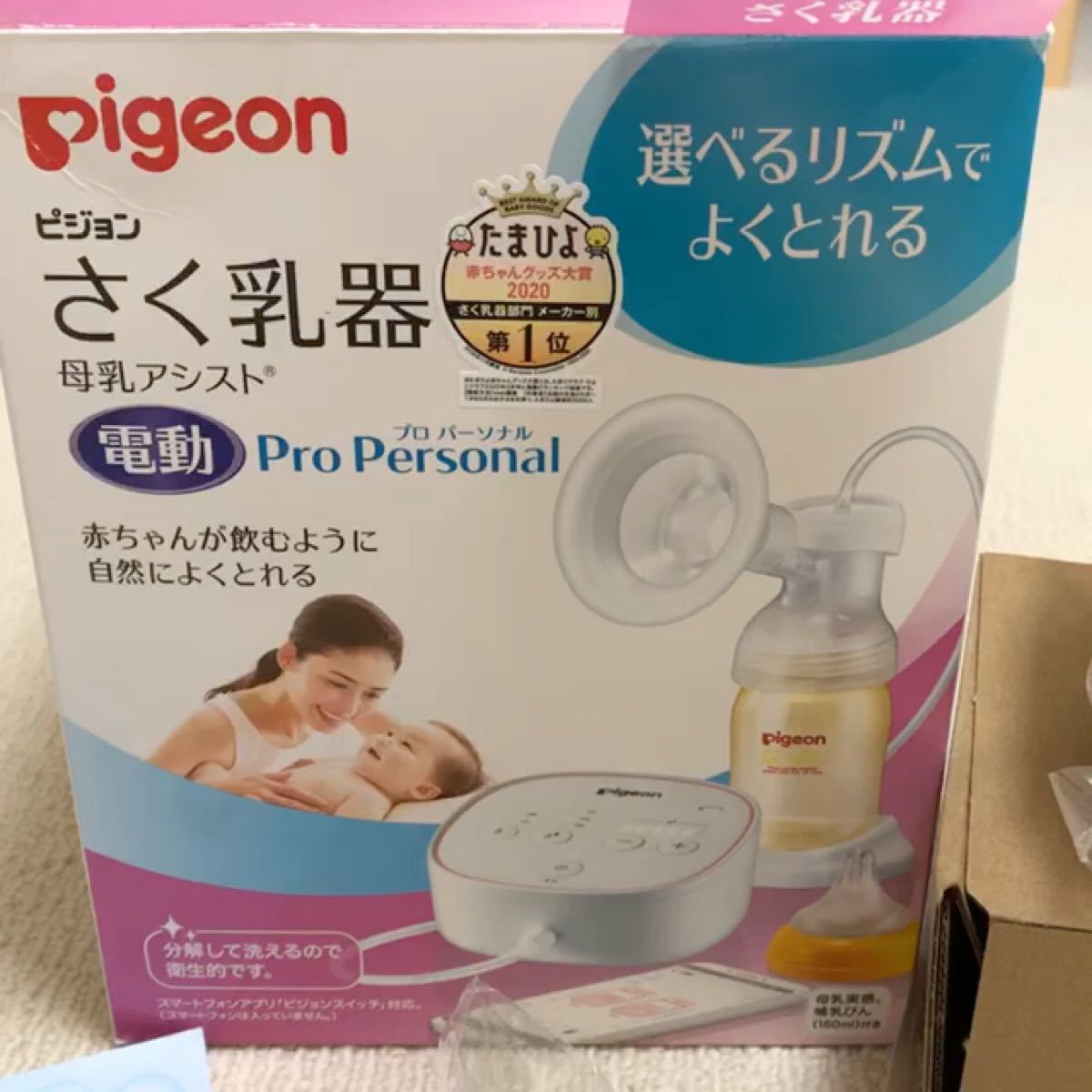 電動母乳搾乳機Pigeon