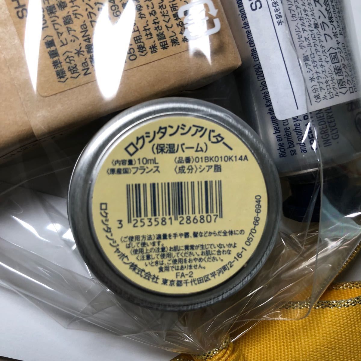 おすすめネット ロクシタン ハンドクリーム ソープ シアバター 3点
