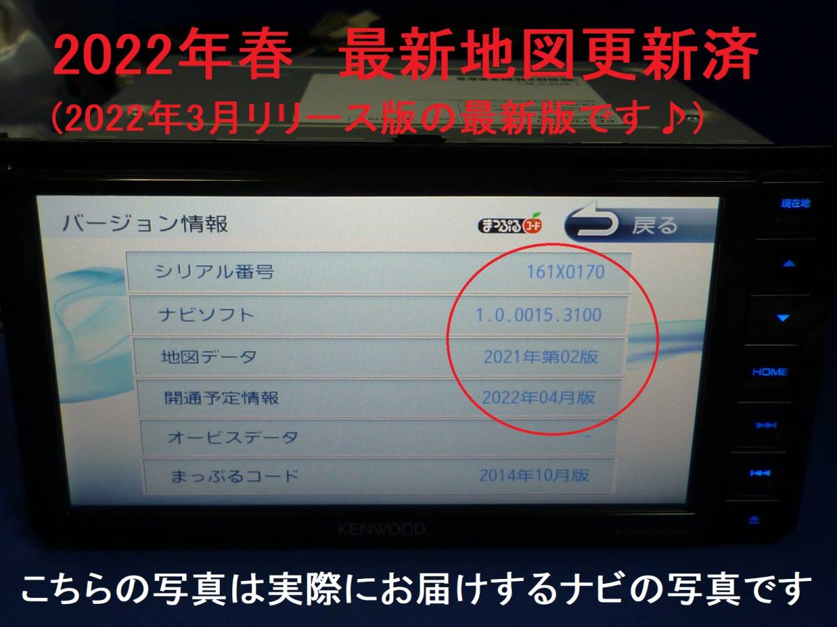 しています ヤフオク! - 2022年春最新地図更新済 ケンウッド MDV-L503W