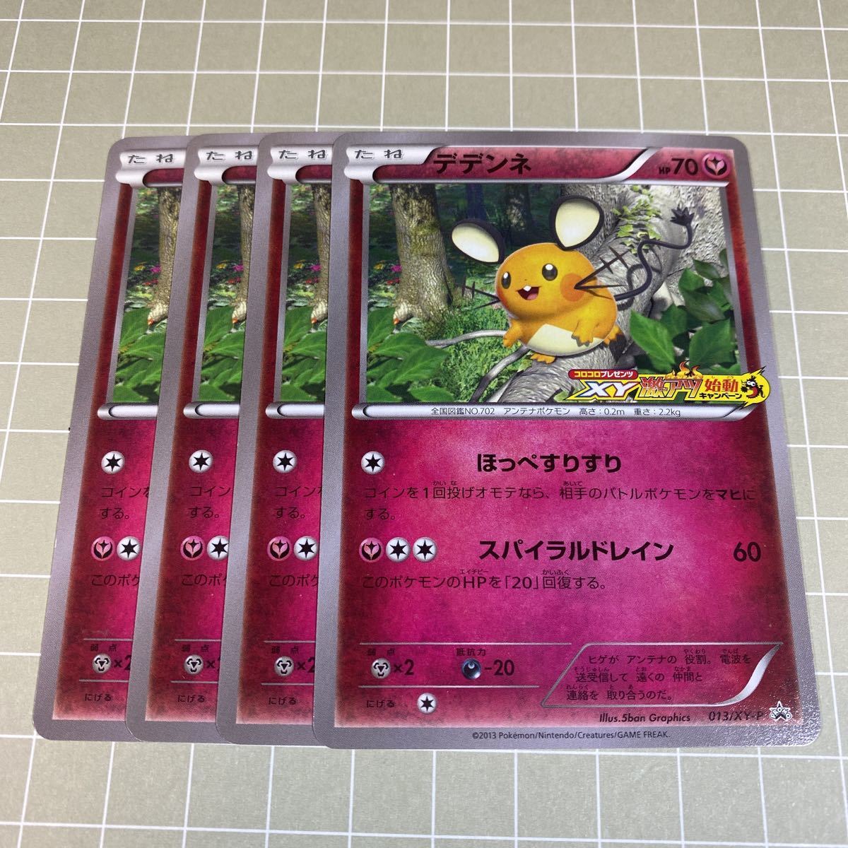 即決 送料込 ポケモンカード 限定プロモ 013/XY-P コロコロプレゼンツ