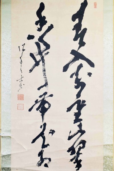 上等な 高橋泥舟 二行書 掛軸 宝船 M-246 www.hrishiblogbuddhi.com 上等な 高橋泥舟 二行書 掛軸 宝船 M-246 www.hrishiblogbuddhi.com