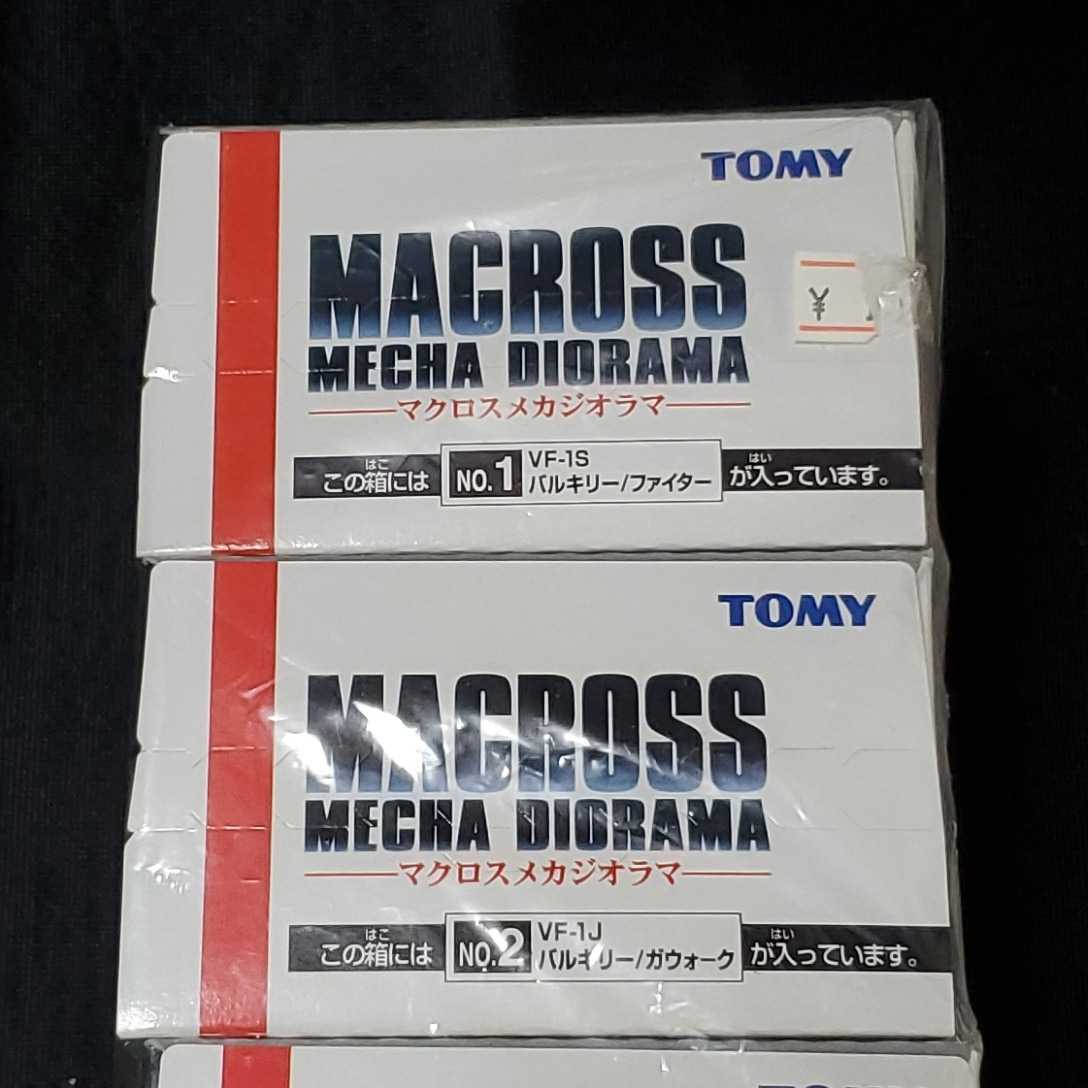 ☆未開封☆ マクロスメカジオラマ全5種 超時空要塞マクロス 株式会社