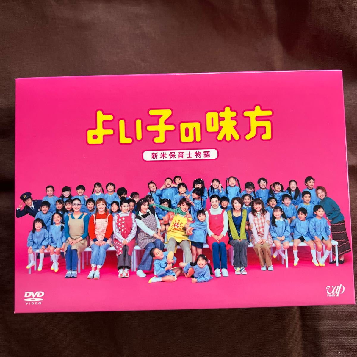 よいこの味方 新米保育士物語 DVD-BOX 櫻井翔