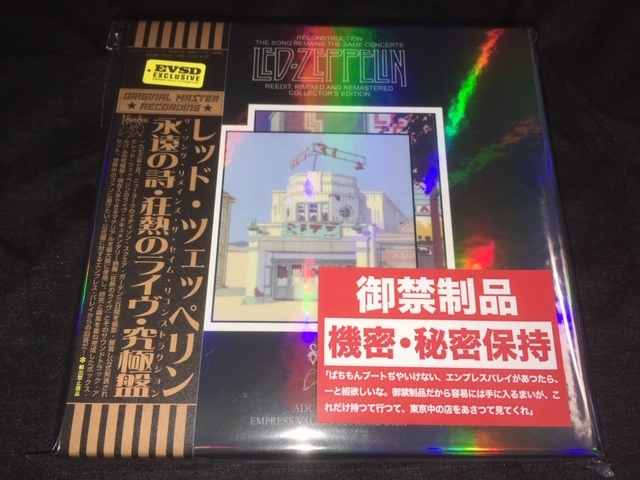 Empress Valley ★ Led Zeppelin - 永遠の詩・狂熱のライヴ究極盤「Reconstruction : The Song Remains The Same Concerts」7CD+BDボックス