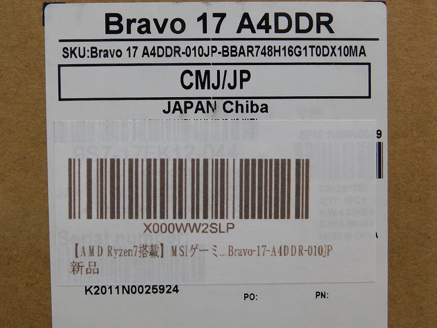 M768Mちょる☆未開封☆MSIゲーミングノートPC Bravo17 Ryzen7 Radeon