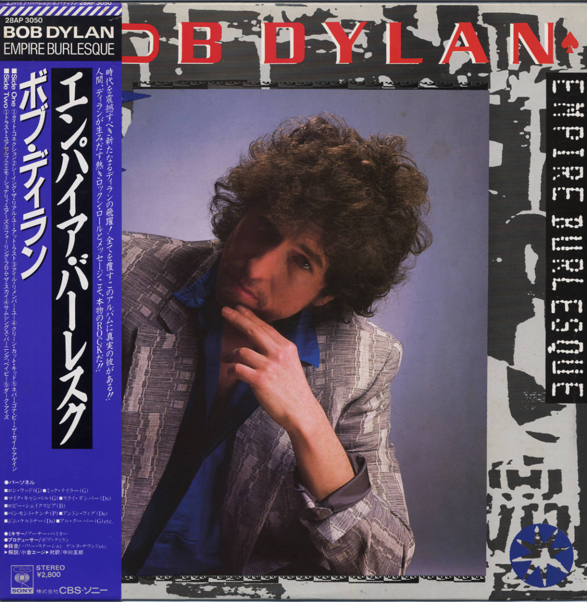 AL225■ボブ・ディラン/BOB DYLAN■エンパイア・バーレスク(LP)日本盤_画像1