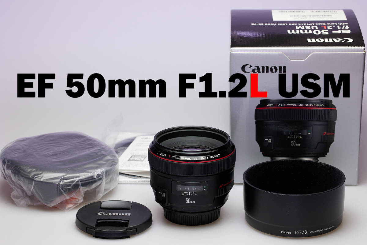 ☆最安値に挑戦 Canon EF 50mm F 1.2L USM キャノン i9tmg.com.br