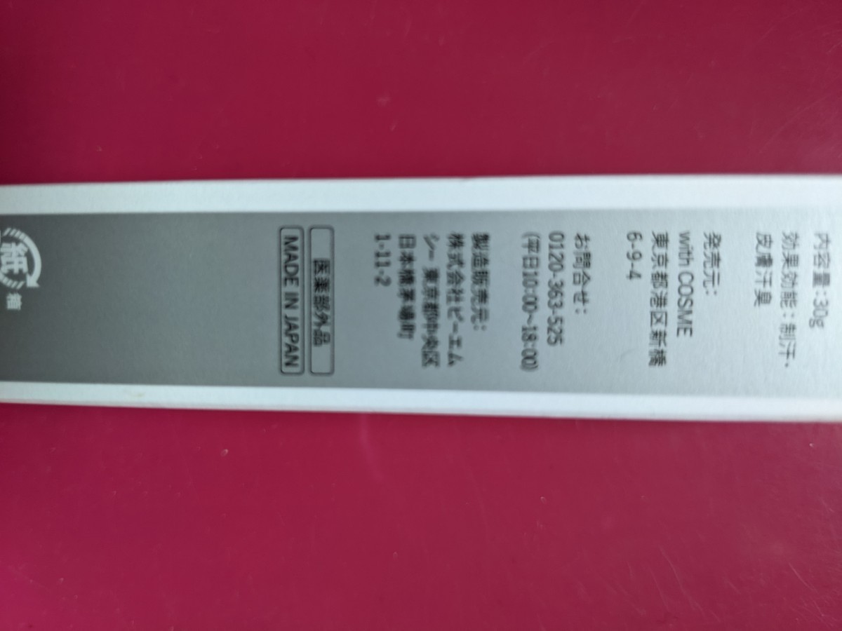 73%以上節約 with cosme ウィズコスメ サラフェプラス arkay.com.ar