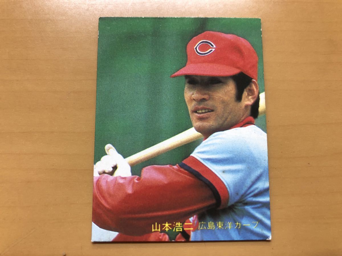 カルビープロ野球カード 1982年 山本浩二 広島カープ No.84(1980-1989 