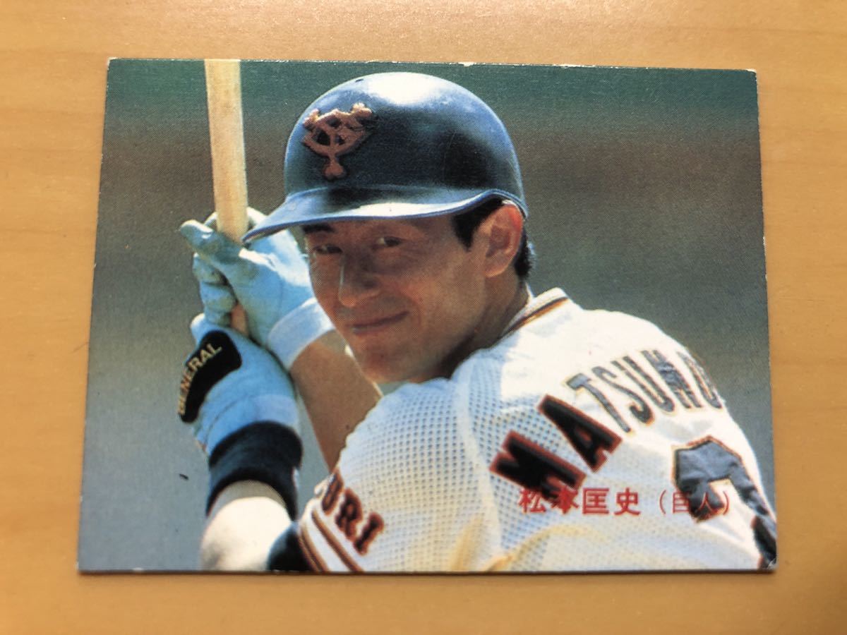 ヤフオク! - カルビープロ野球カード 1984年 松本匡史(巨人) No...