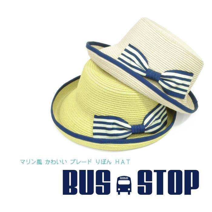 BUS・STOP*大人気 新品 かわいい マリン風 ボーダー りぼん ブレード ハット 麦わら帽子 サイズ調整可能 UV対策 天然素材 HAT 帽子 be_参考写真