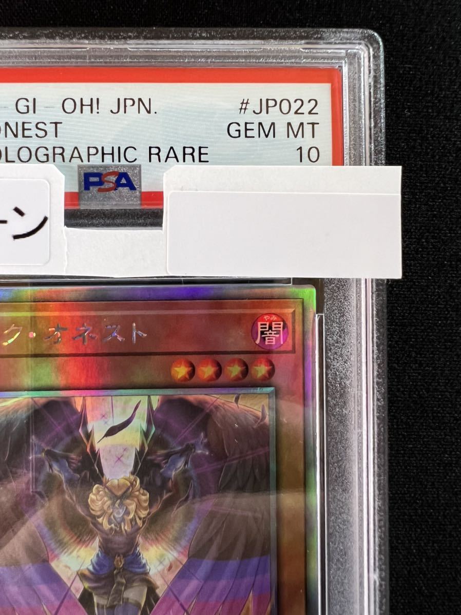 PSA10】ダーク・オネスト(LIOV-JP022・ホログラフィックレア) 商品