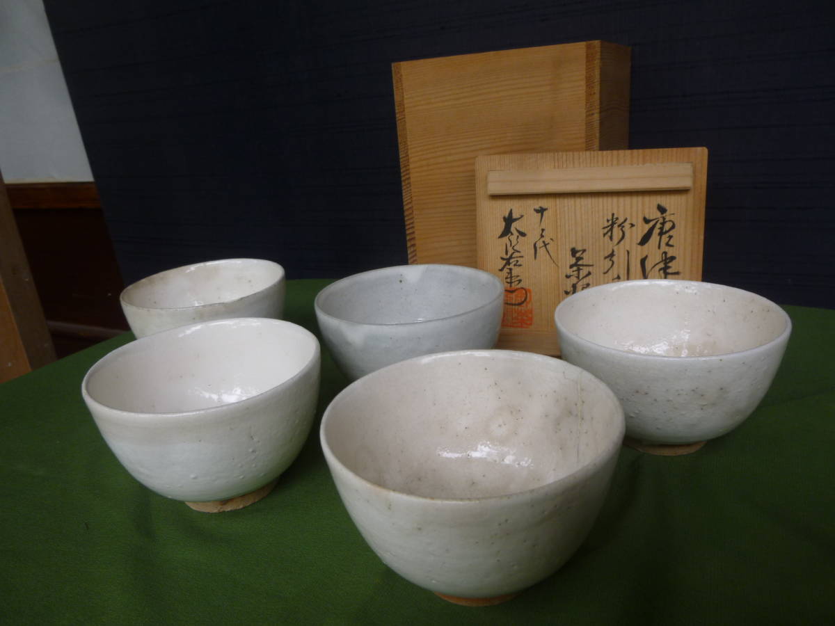 唐津粉引番茶茶碗(五客）・十二代中里太郎右衛門(無庵）・共箱_画像1