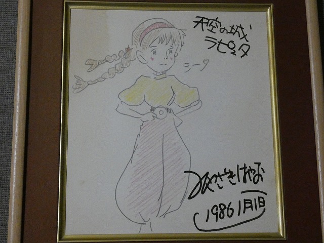 [ автограф карточка для автографов, стихов, пожеланий ] Miyazaki .[ небо пустой. замок Laputa ] карточка для автографов, стихов, пожеланий . цвет empitsu факсимиле 