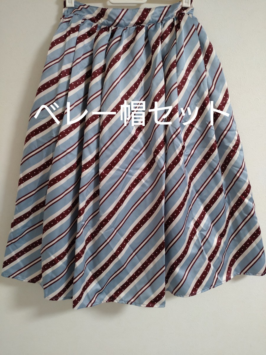 axes kawaii 福袋2021 スカート ベレー帽 セット