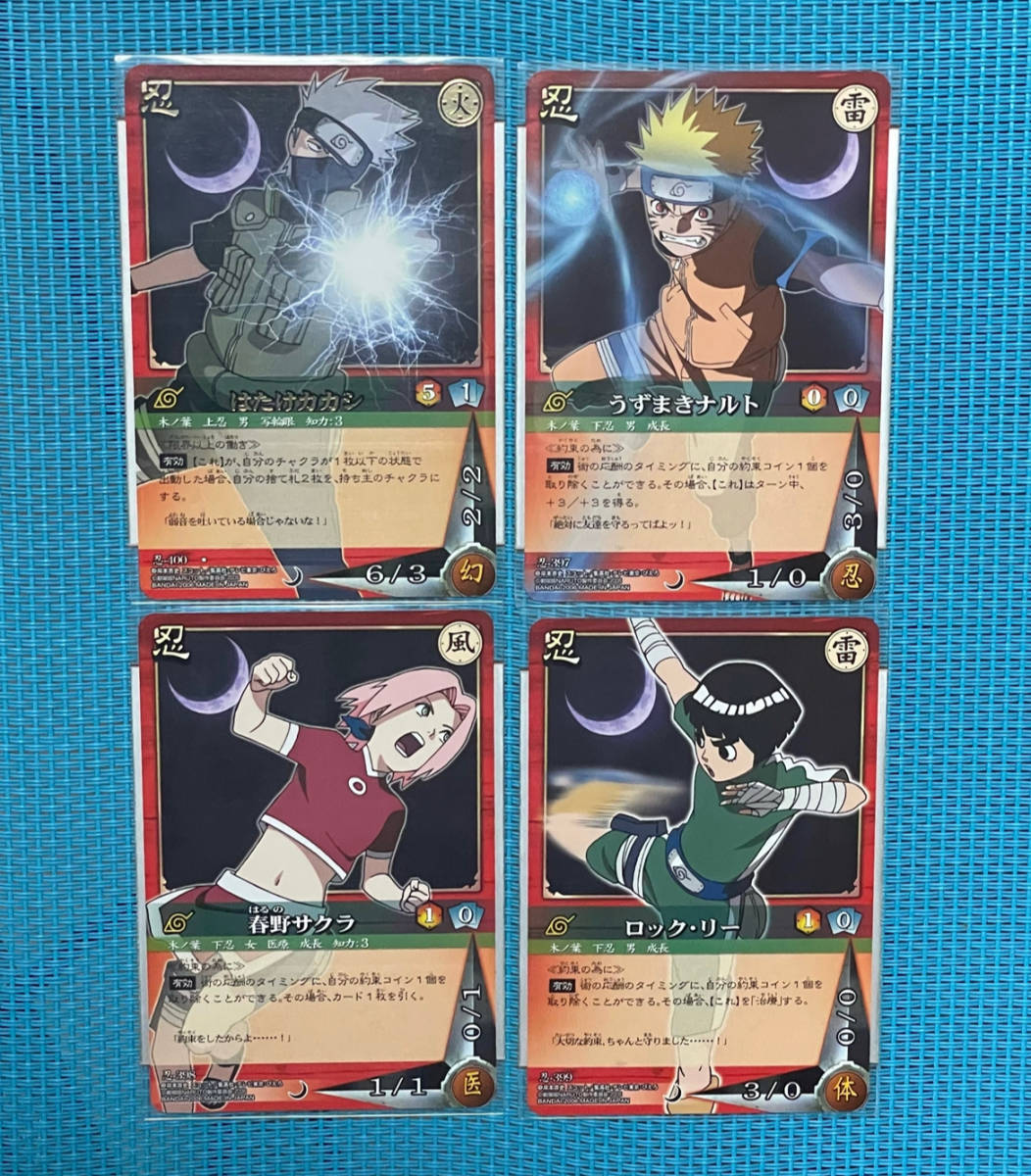希少レアのみ】NARUTO ナルティメットカードバトル&ナルトカード 希少レアのみ】NARUTO ナルティメットカードバトル&ナルトカード