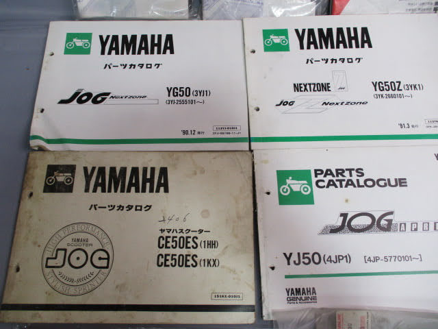 ◆ヤマハ バイク カタログなど 大量セット◆YAMAHA スクーター JOG YG65Z CY50 CE50E YG50 YG50z パーツカタログ まとめ♪2F-250622_画像4