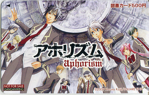 アホリズム 宮条カルナ ガンガンウイング 図書カード 競売 ガンガンウイング アホリズム 宮条カルナ ガンガンウイング 図書カード 競売 ガンガンウイング