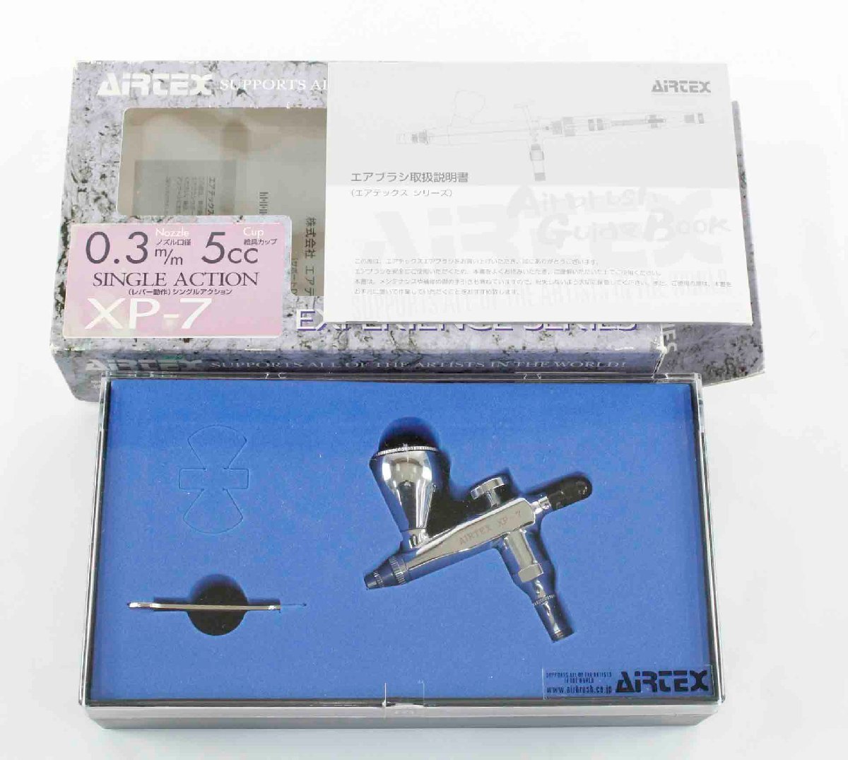 AIRTEX エアテックス エアブラシ XP-7 0.3mm シングルアクション 