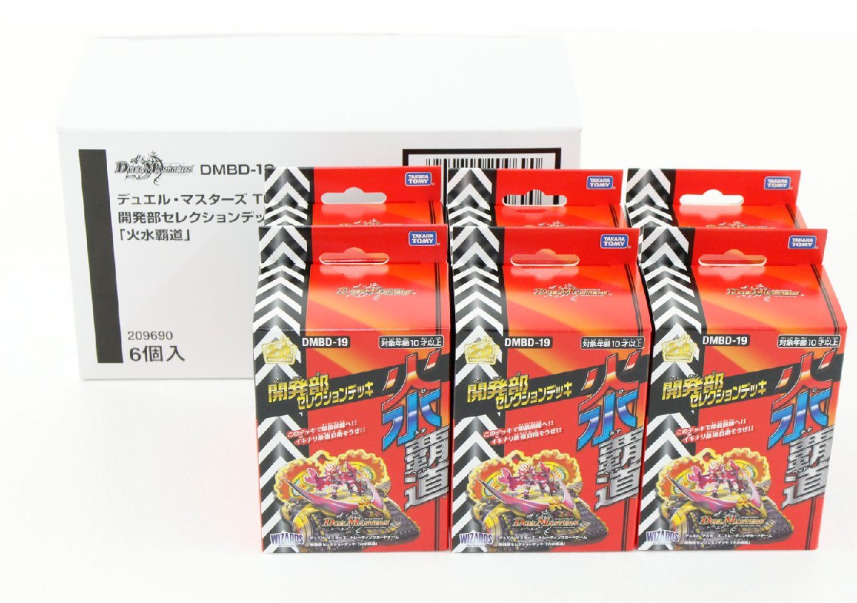 未開封品】デュエルマスターズTCG DMBD-19 開発部セレクションデッキ