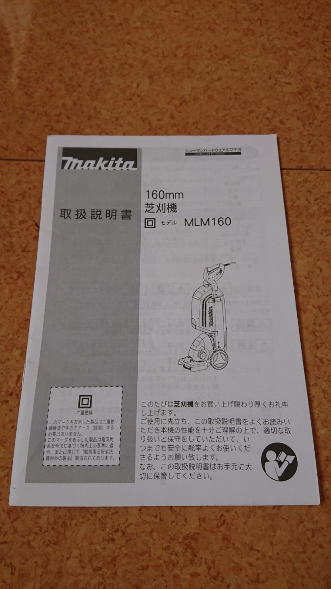マキタ タテ型電動芝刈機 電源コード式 刈幅160mm MLM160 www