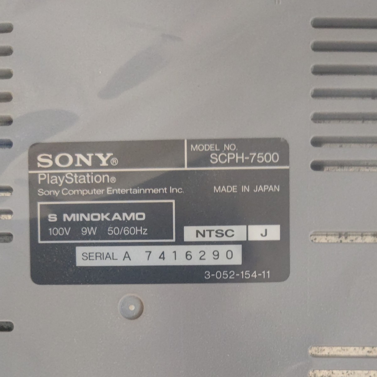 PlayStation PS1 プレイステーション SONY ソニー 本体  SCPH-7500