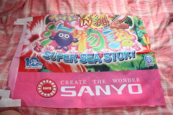  new goods super sea monogatari IN Okinawa 2 nobori 