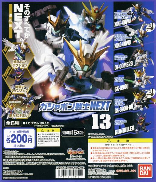 ガシャポン戦士 SDマクロス MARK2 (マーク2) HWR-00-Mk.Ⅱ ガシャポン戦士 SDマクロス MARK2 (マーク2) HWR-00-Mk.Ⅱ