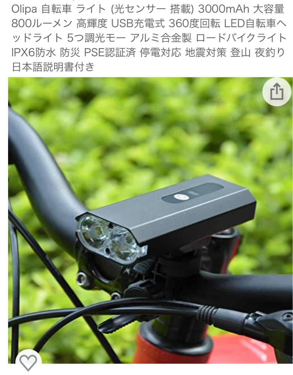 ❣️大特価❣️自転車 ライト スマホホルダー 付き 大容量 LED 3600mAh