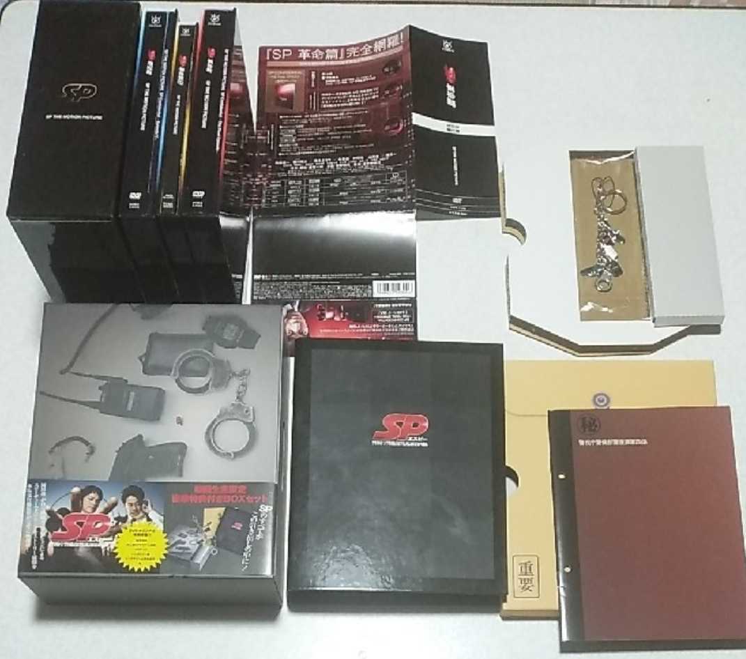 SP 警視庁警備部警護課第四係 ドラマ DVD-BOX 映画 劇場版 野望編 革命前日 革命編 全巻セット 岡田准一 総額43,375円分 SP 警視庁警備部警護課第四係 ドラマ DVD-BOX 映画 劇場版 野望編 革命前日 革命編 全巻セット 岡田准一 総額43,375円分