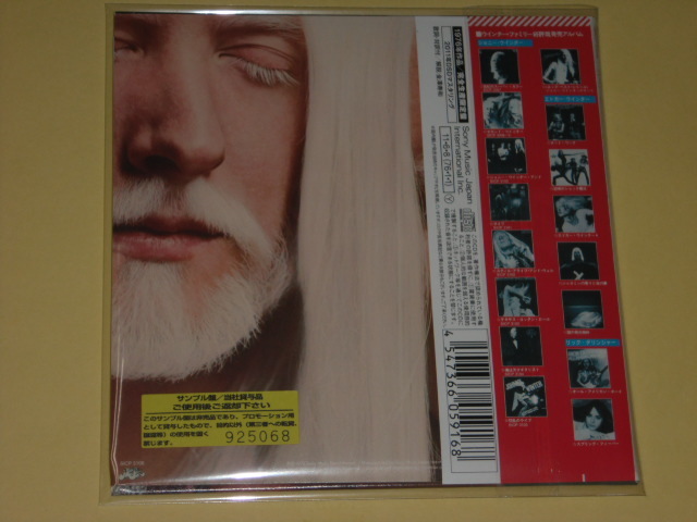 紙ジャケ「Johnny Winter & Edgar Winter/トゥゲザー」ジョニー・ウィンター & エドガー・ウィンター【Sample盤】_画像2