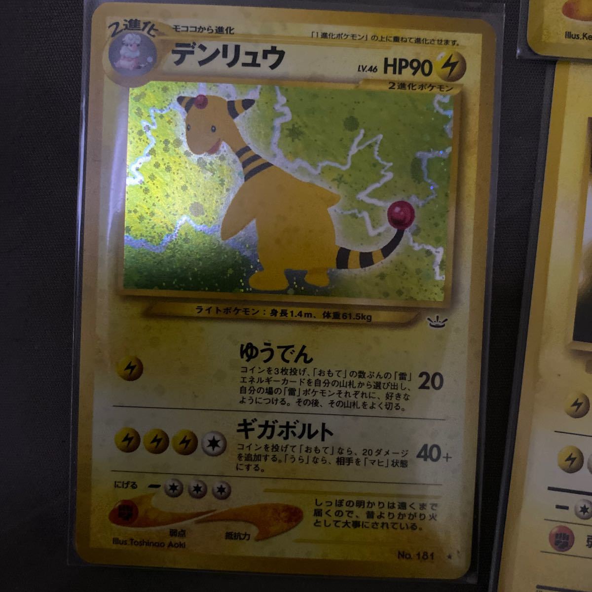 旧裏 ポケモンカード 旧裏 セット売り ピチュー ライチュウ 他 旧裏 ポケモンカード 旧裏 セット売り ピチュー ライチュウ 他
