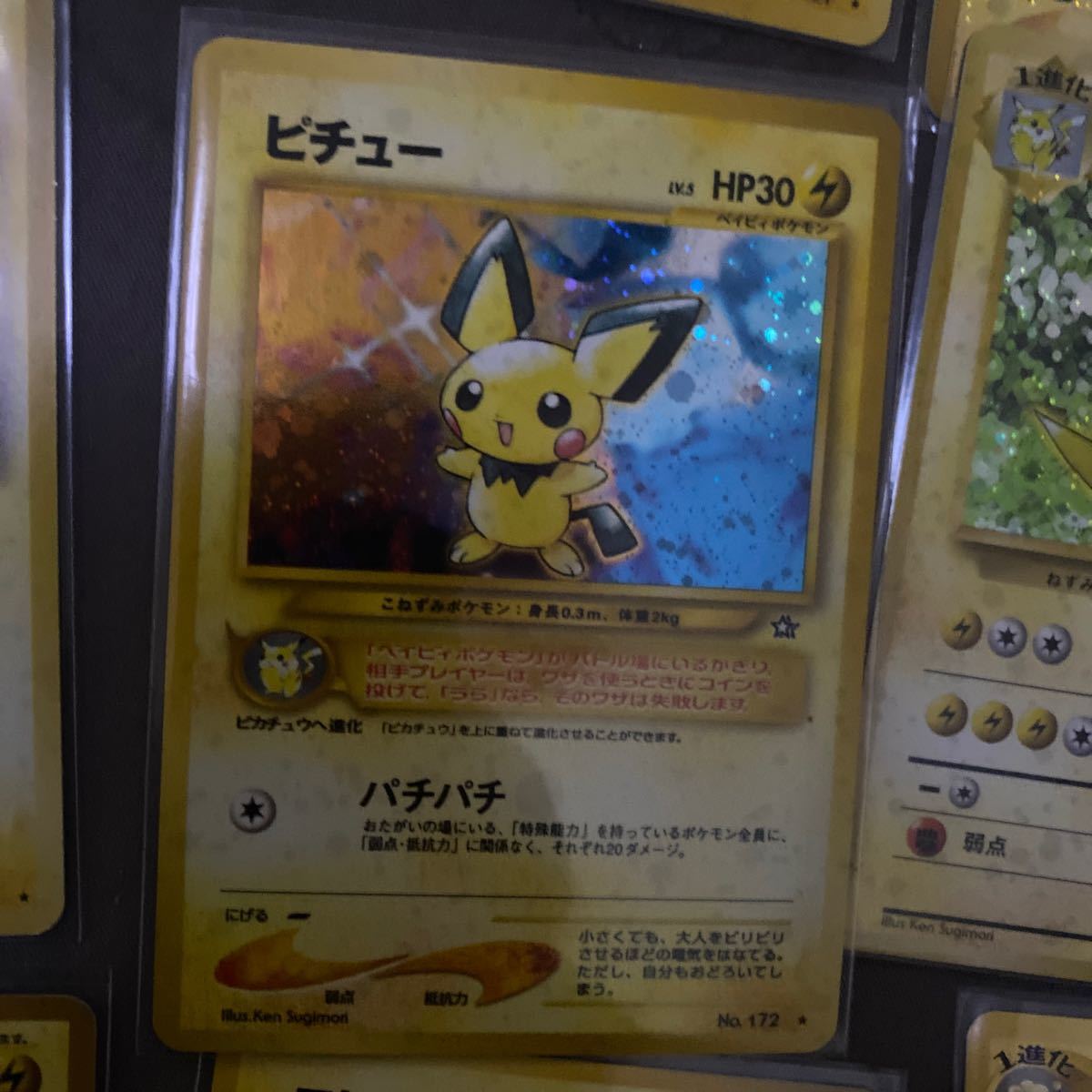 旧裏 ポケモンカード 旧裏 セット売り ピチュー ライチュウ 他 旧裏 ポケモンカード 旧裏 セット売り ピチュー ライチュウ 他