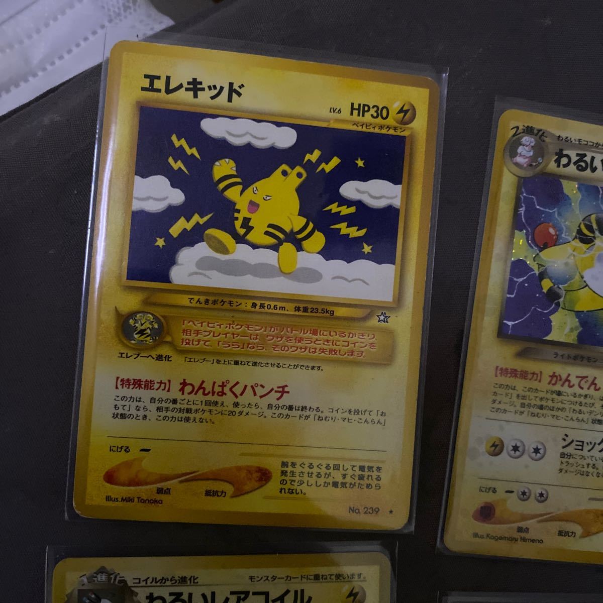 旧裏 ポケモンカード 旧裏 セット売り ピチュー ライチュウ 他 旧裏 ポケモンカード 旧裏 セット売り ピチュー ライチュウ 他