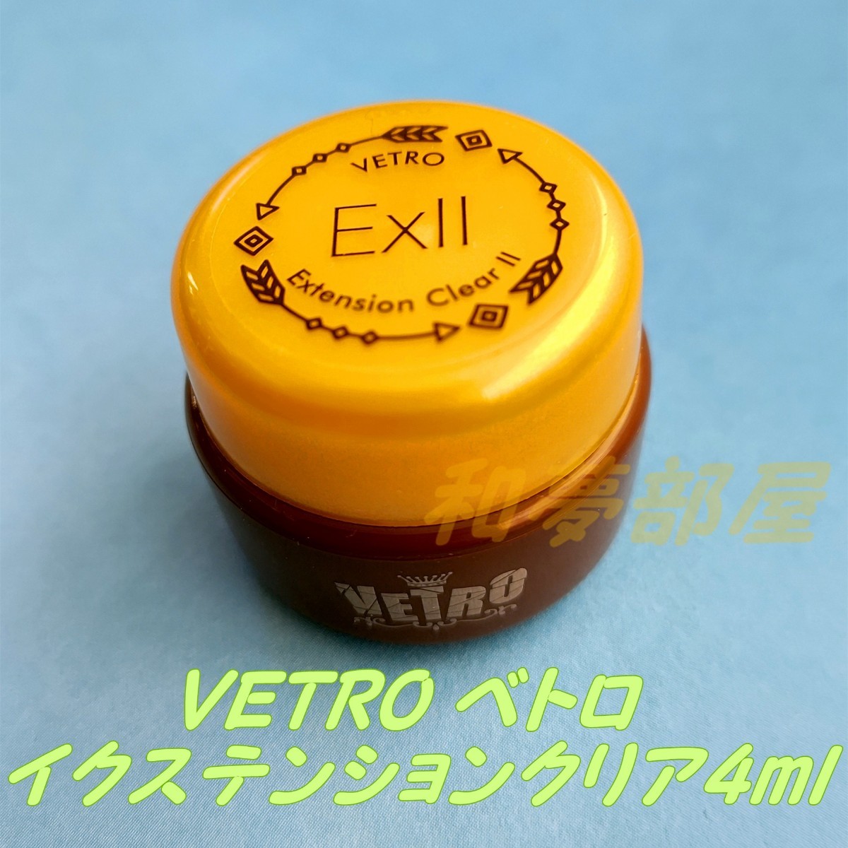 べトロ Extension Clear II 25ml 45ml おまけ付 - www.csagmetz57.fr