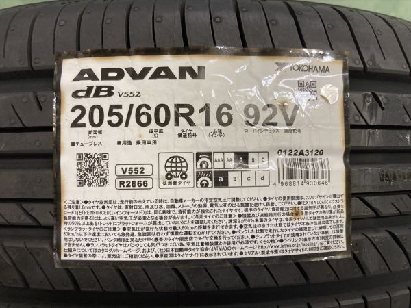 ◆神奈川県綾瀬市より【工賃or送料無料】数量限定 4本Set【20年製】205/60R16 アドバンデシベルV552 ステップワゴン プリウスα ヴォクシー_画像2