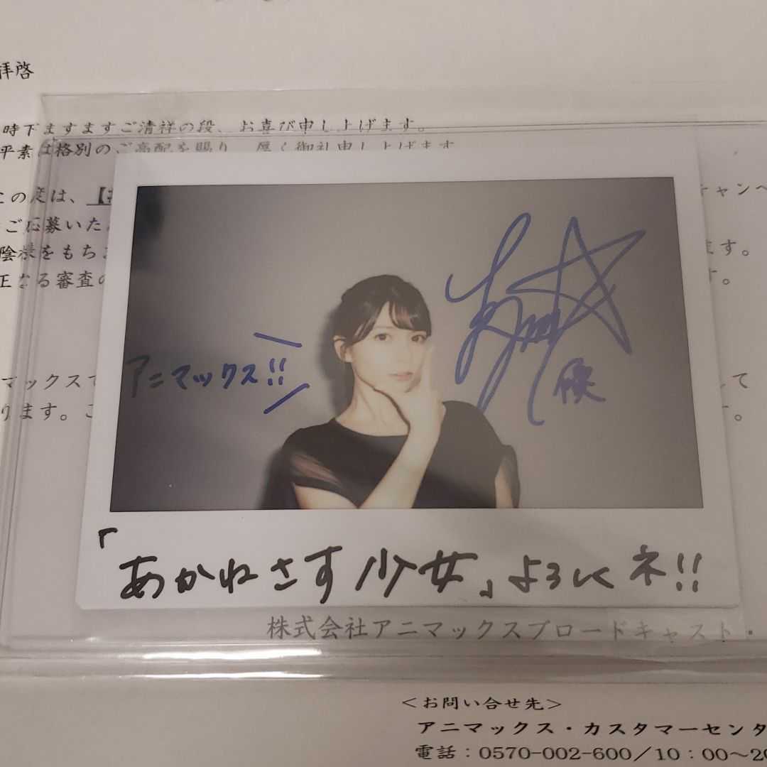声優 Lynn 直筆サイン入り チェキ 当選通知あり www.expressinter.com
