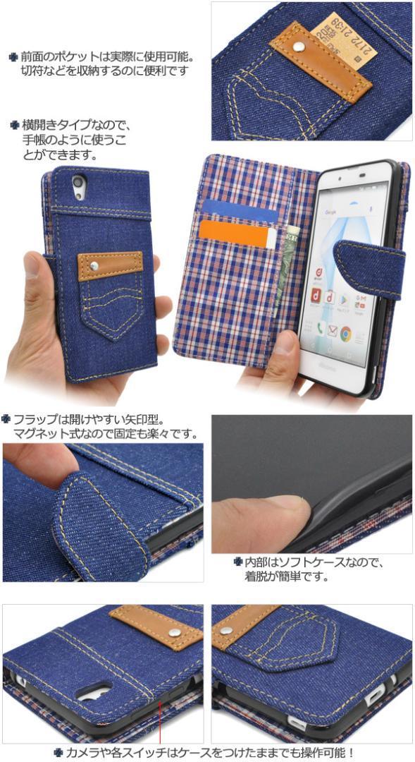 AQUOS EVER SH-02J/SHV37 J/SH-M04/SH-M04-A AQUOS L UQ mobile/L2 UQ mobile スマホケース ケース 人気デニムデザイン手帳型ケース _画像3