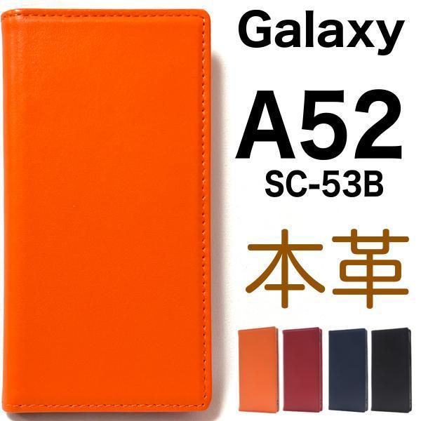 羊本革 Galaxy A52 5G SC-53B 手帳型ケース 高級感あふれるシープスキンレザーを使用した、 シープスキンレザー手帳型ケース。_画像1