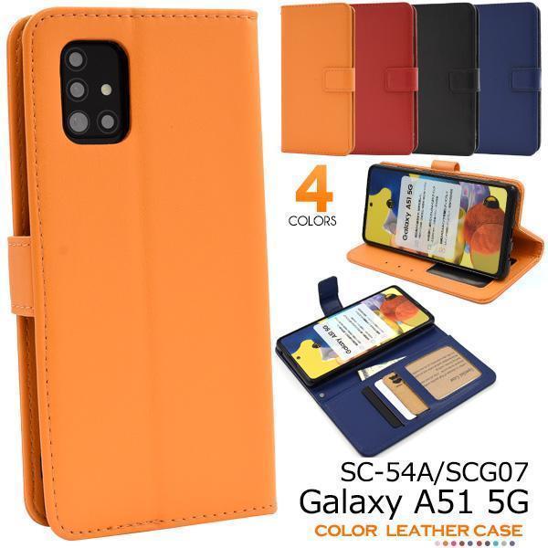 Galaxy A51 5G SC-54A(docomo) / Galaxy A51 5G SCG07(au) カラーレザー 手帳型ケース カラフルな4色展開のカラーレザー手帳型ケース。_画像2