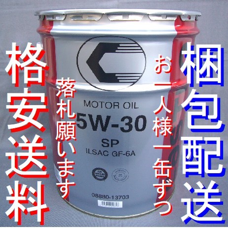[ including postage 6230~]1 person sama 1 can by 5W-30 SP 20L 08880-13703 Toyota castle engine oil * Aomori ~ three-ply prefecture. person affordable goods *